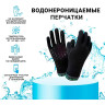 Водонепроницаемые перчатки DEXSHELL Drylite Gloves черный L DG9946BLKL